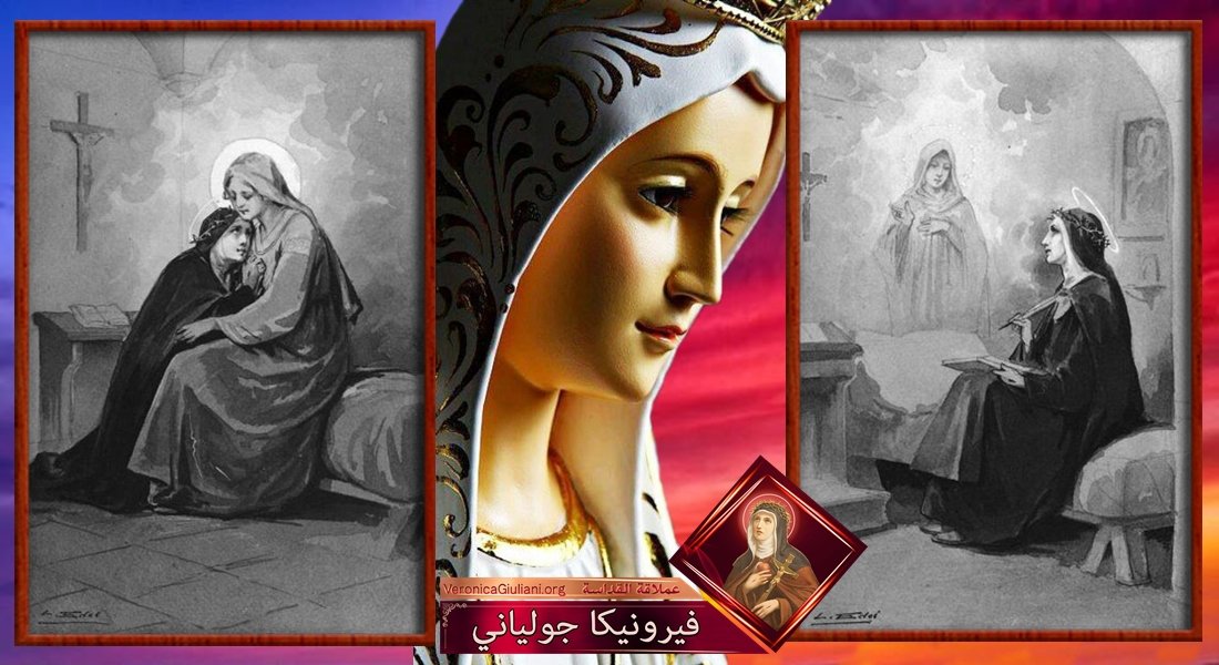 مريم العذراء وفيرونيكا