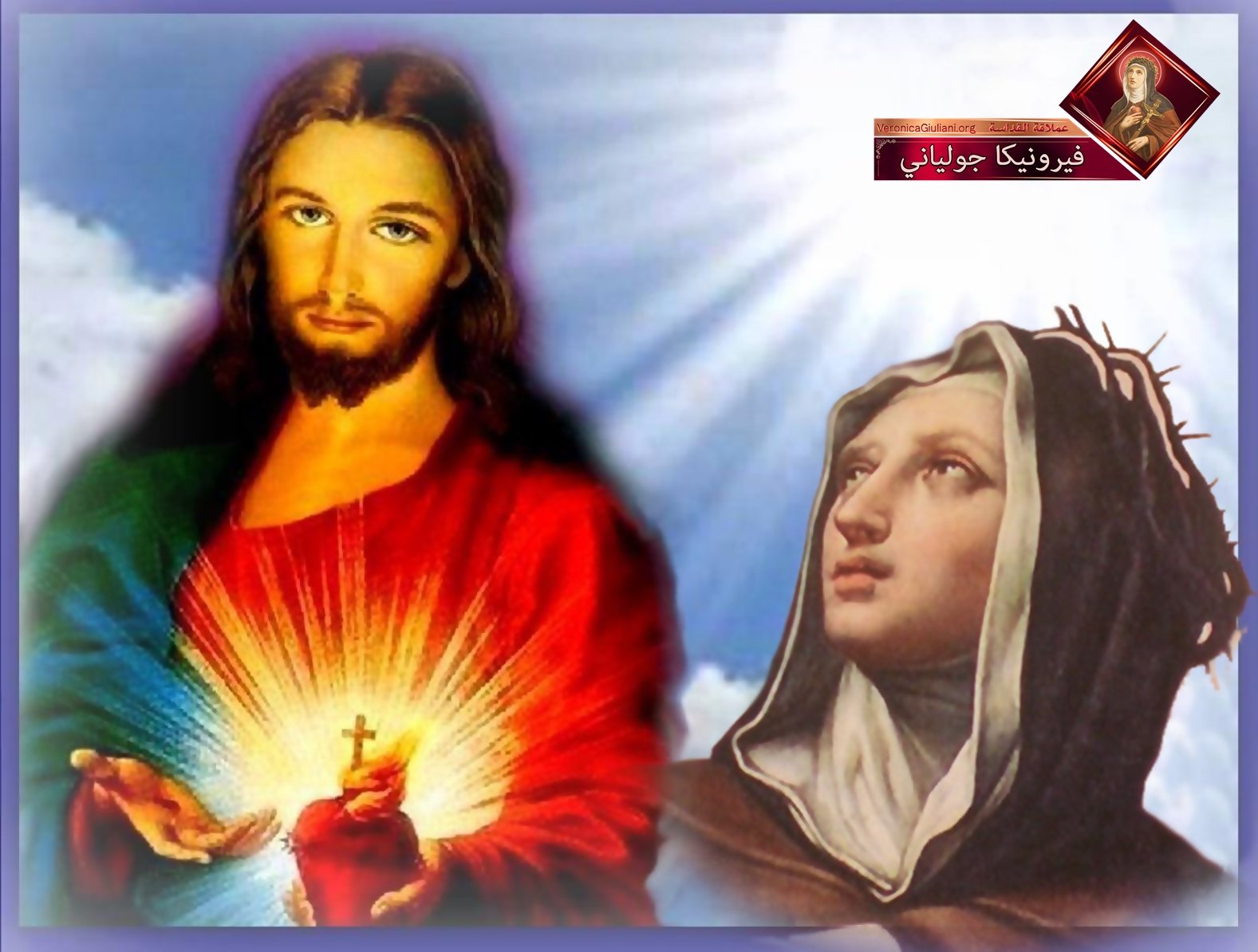 فيرونيكا جولياني