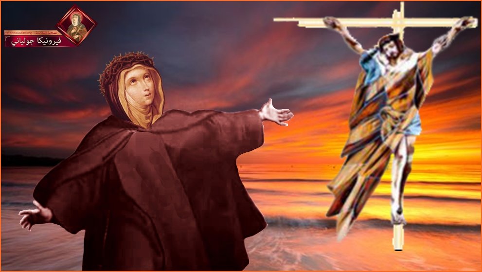 القديسة فيرونيكا جولياني