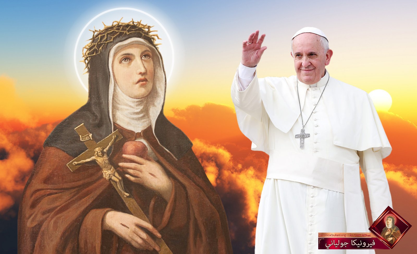 فيرونيكا جولياني والبابا فرنسيس