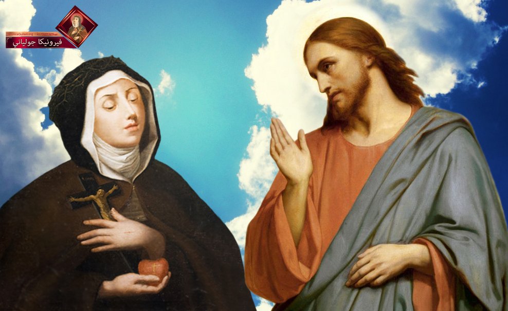 القديسة فيرونيكا جولياني