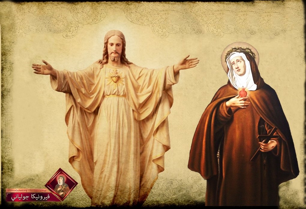 القديسة فيرونيكا جولياني