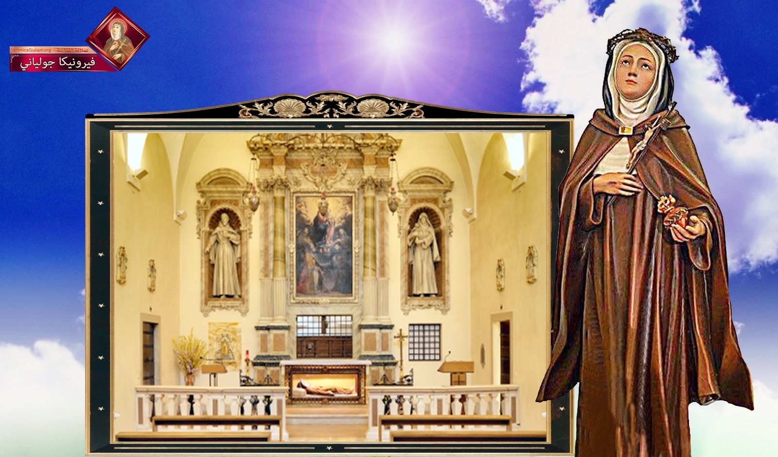 القديسة فيرونيكا