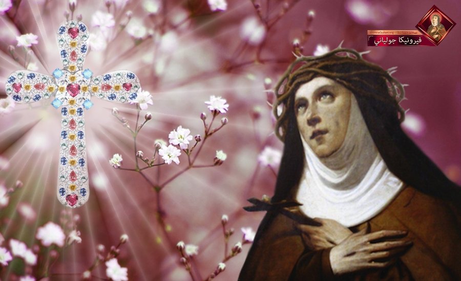 القديسة فيرونيكا