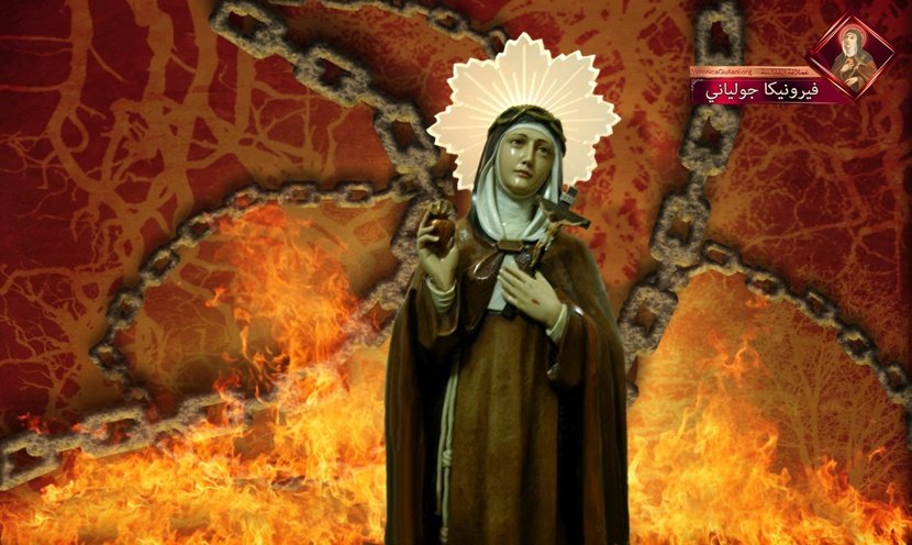 القديسة فيرونيكا جولياني